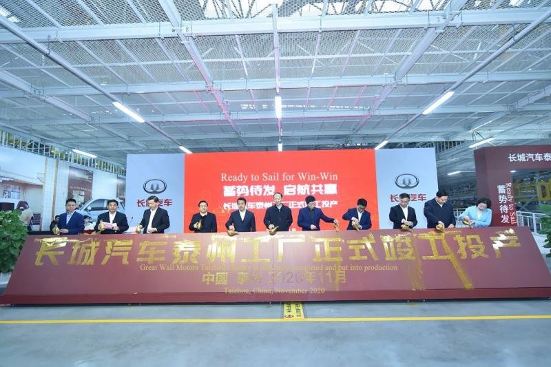 GWM Taizhou Smart Factory is officially completed and put into production